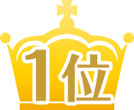 1位